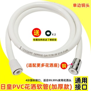 出奇康益力日皇牌高级花洒软管PVC塑料老式喷头电热水器淋浴套装