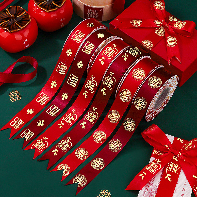 结婚绸带女方婚礼红色喜字丝带包装彩带捆被子的绳子婚庆用品大全