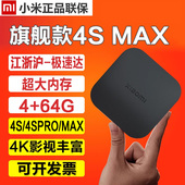 小米盒子4s 网络机顶盒家用WIFI高清电视盒子4K投屏Pro MAX增强版