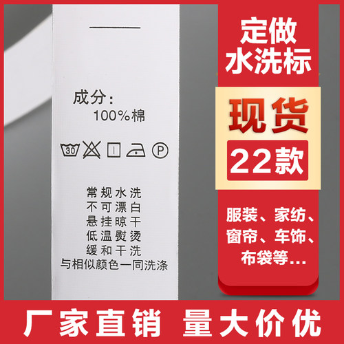 服装制作织唛订做绵绸现货水洗标