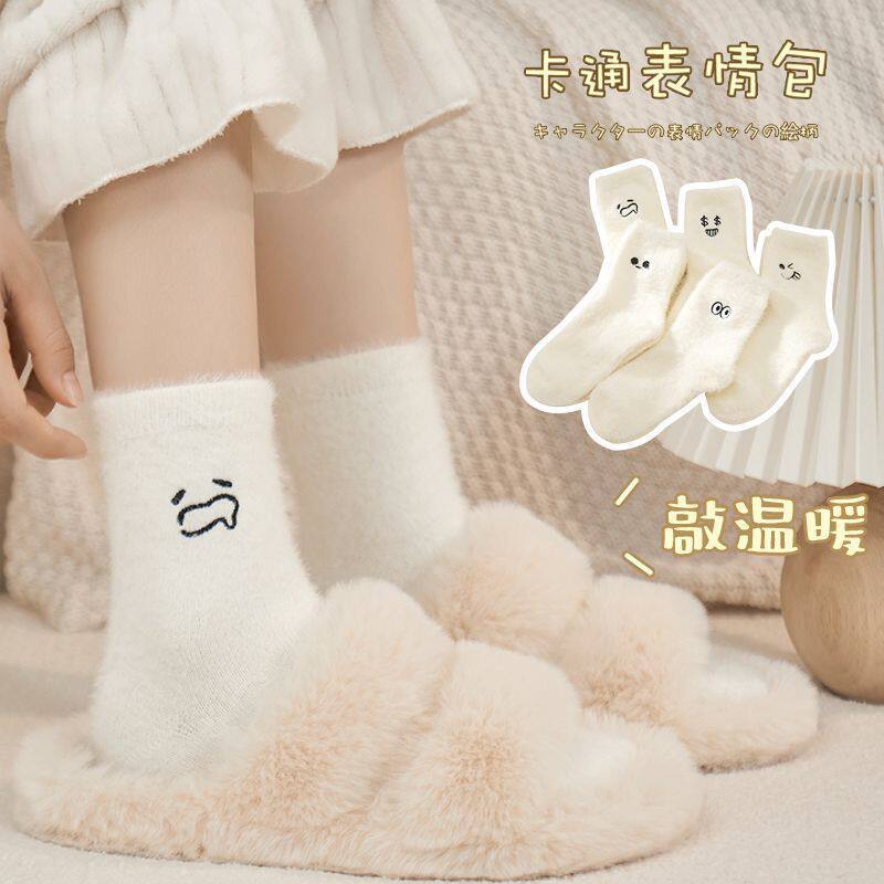 袜子女秋冬水貂绒中筒袜加绒加厚保暖百搭白色毛茸茸小眼睛堆堆袜