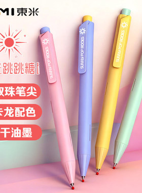 东米DM-615按动中性笔日光跳跳糖浓黑速干笔CS笔尖黑色考试刷题笔