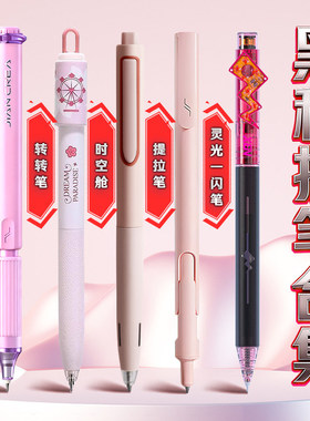 黑科技暗藏玄机笔网红笔拿捏笔灵光一闪笔灵动笔时空舱提拉笔超火