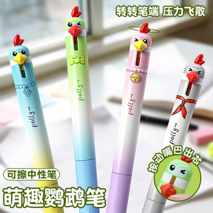 东米DM 2519萌宠鹦鹉可擦按动中性笔ST笔高颜值摩易擦魔力擦水笔
