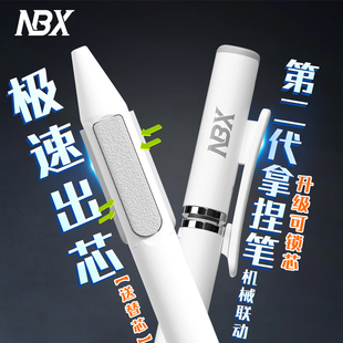 NBX二代拿捏笔灵动笔中性笔按动速干黑科技重力感应学生刷题黑笔