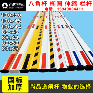 道闸杆八角直杆拦车杆小区升降杆挡车杆门禁杆铝合金栅栏杆伸缩杆
