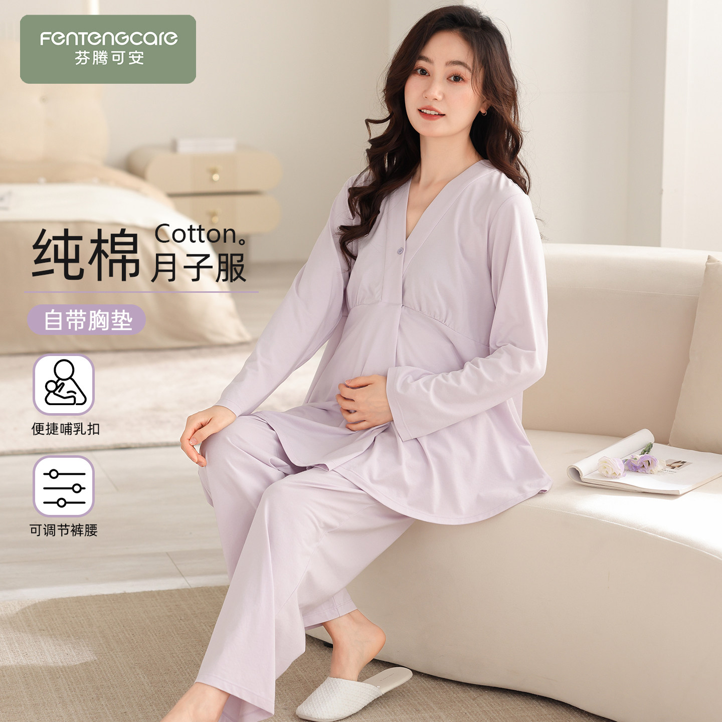 带胸垫月子服春秋纯棉产后大码套装孕妇睡衣怀孕期夏季哺乳可调节