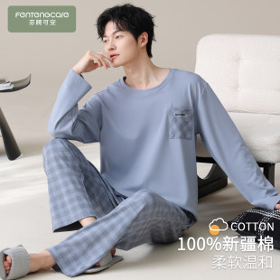 通用长袖 芬腾可安男士 高级感纯棉男生四季 冬季 温柔家居服 睡衣男款