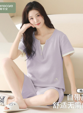 芬腾可安睡衣女款2026新款夏季纯棉带胸垫薄款短袖紫色家居服夏天