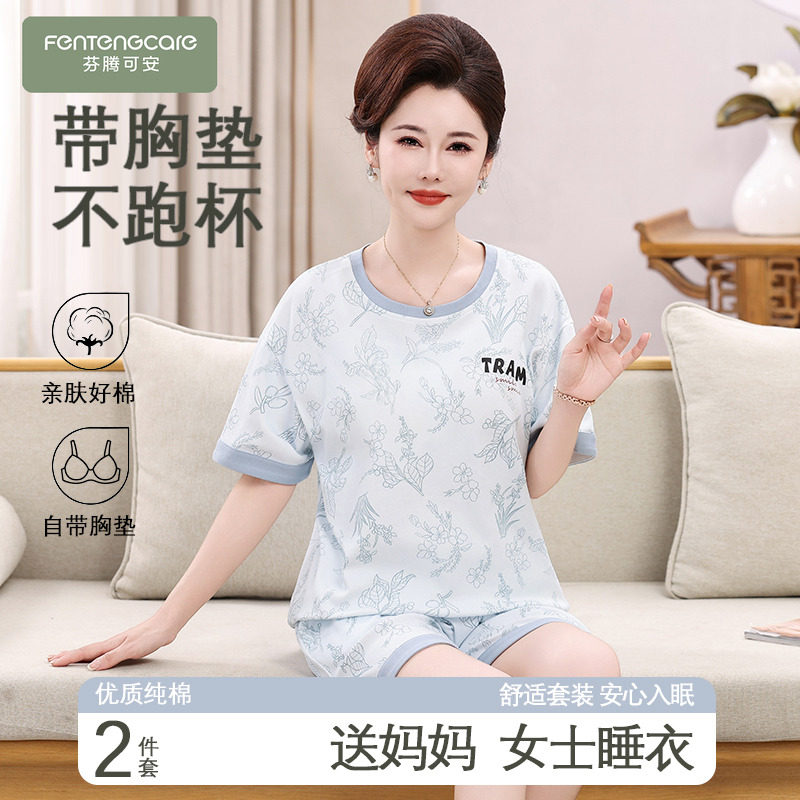 芬腾可安睡衣女款2026新款夏季纯棉带胸垫短袖女中老年妈妈家居服