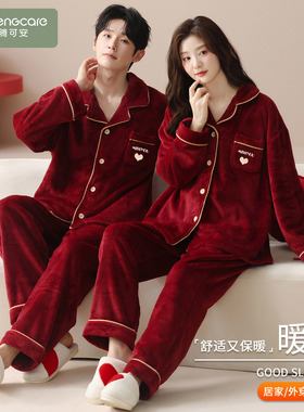 芬腾可安睡衣结婚新婚情侣套装红色冬季珊瑚绒加厚甜蜜情侣装男女