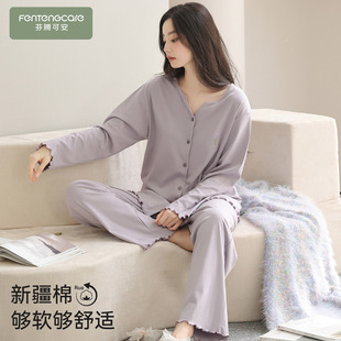 温婉家居服春秋季 冬高级感纯棉女士长袖 2026新款 芬腾可安睡衣女款