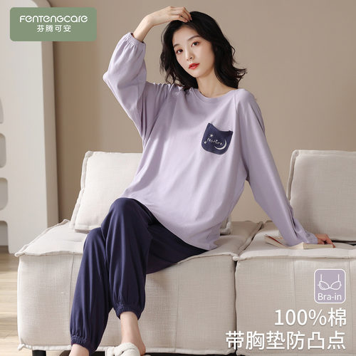 【芬腾】100%棉带胸垫睡衣女亲肤