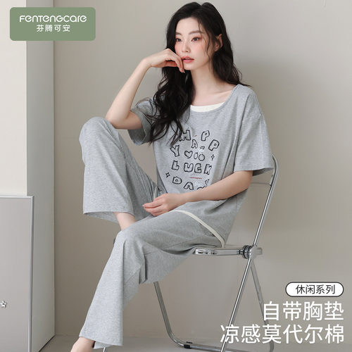 【芬腾】带胸垫莫代尔棉弹力睡衣