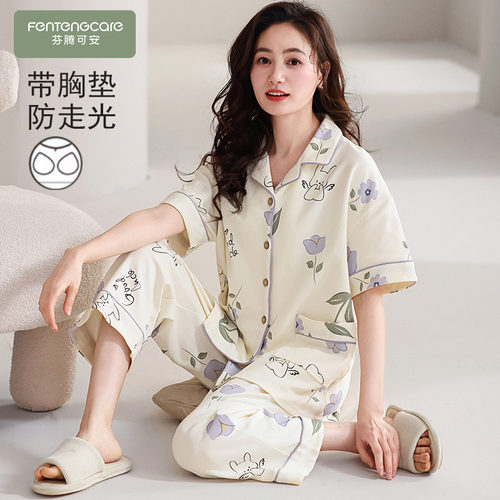 纯棉女士带胸垫短袖家居服