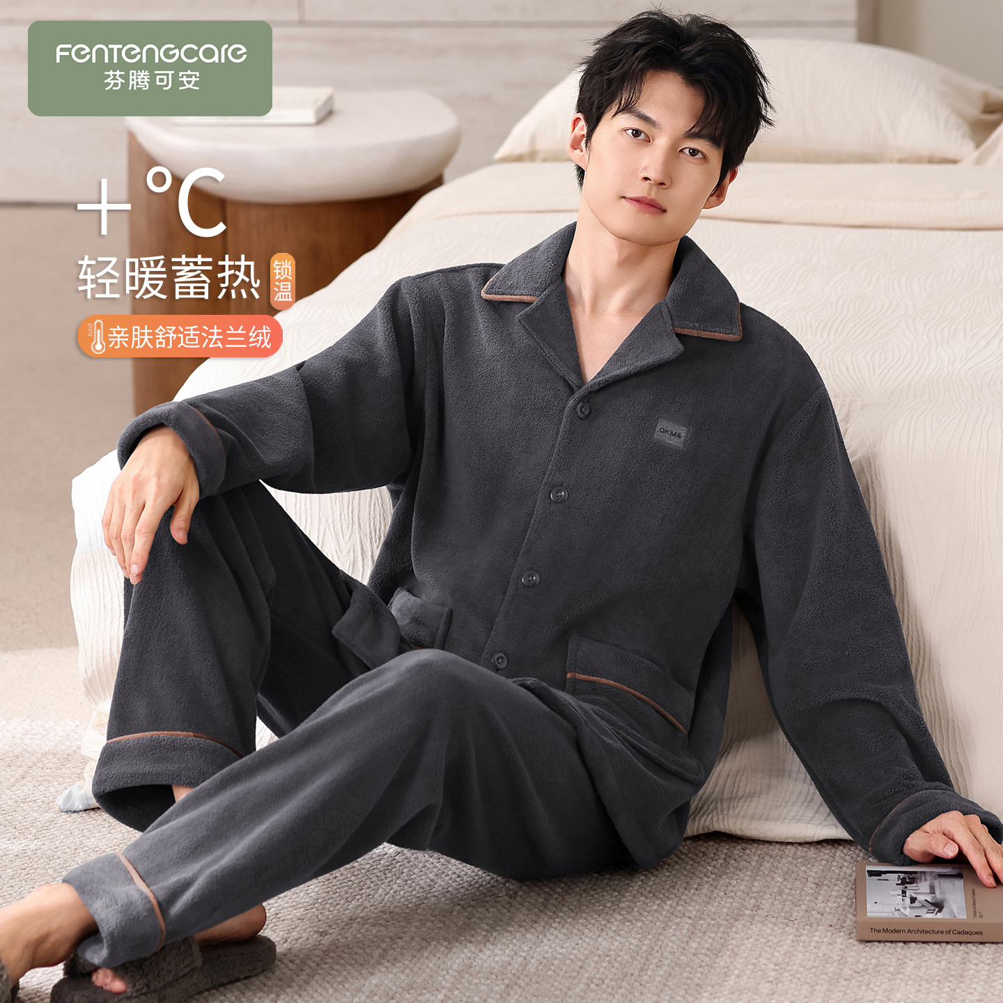 【芬腾】加绒加厚珊瑚绒丨大码