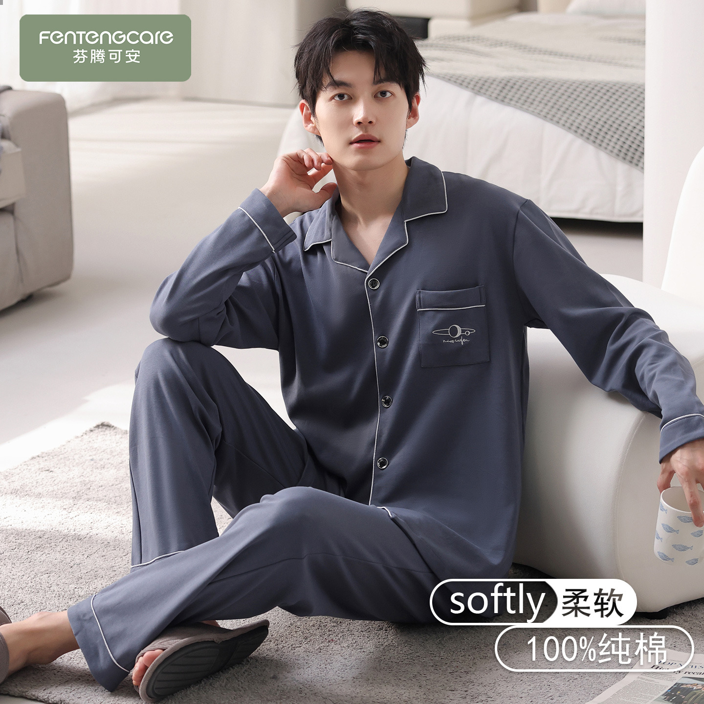 【芬腾】M-4XL大码睡衣男100%棉