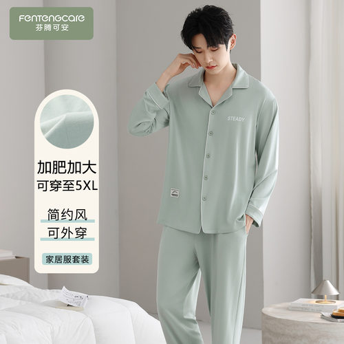 【芬腾】5XL大码宽松睡衣男棉绸