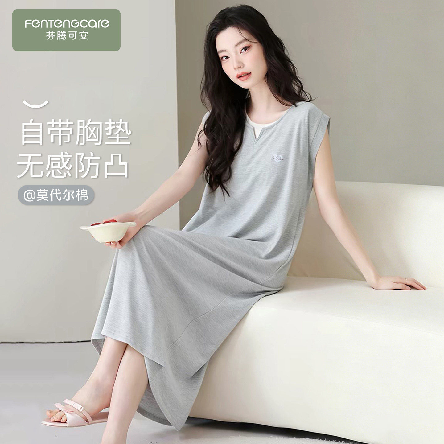 【芬腾】带胸垫莫代尔棉睡裙薄款图片