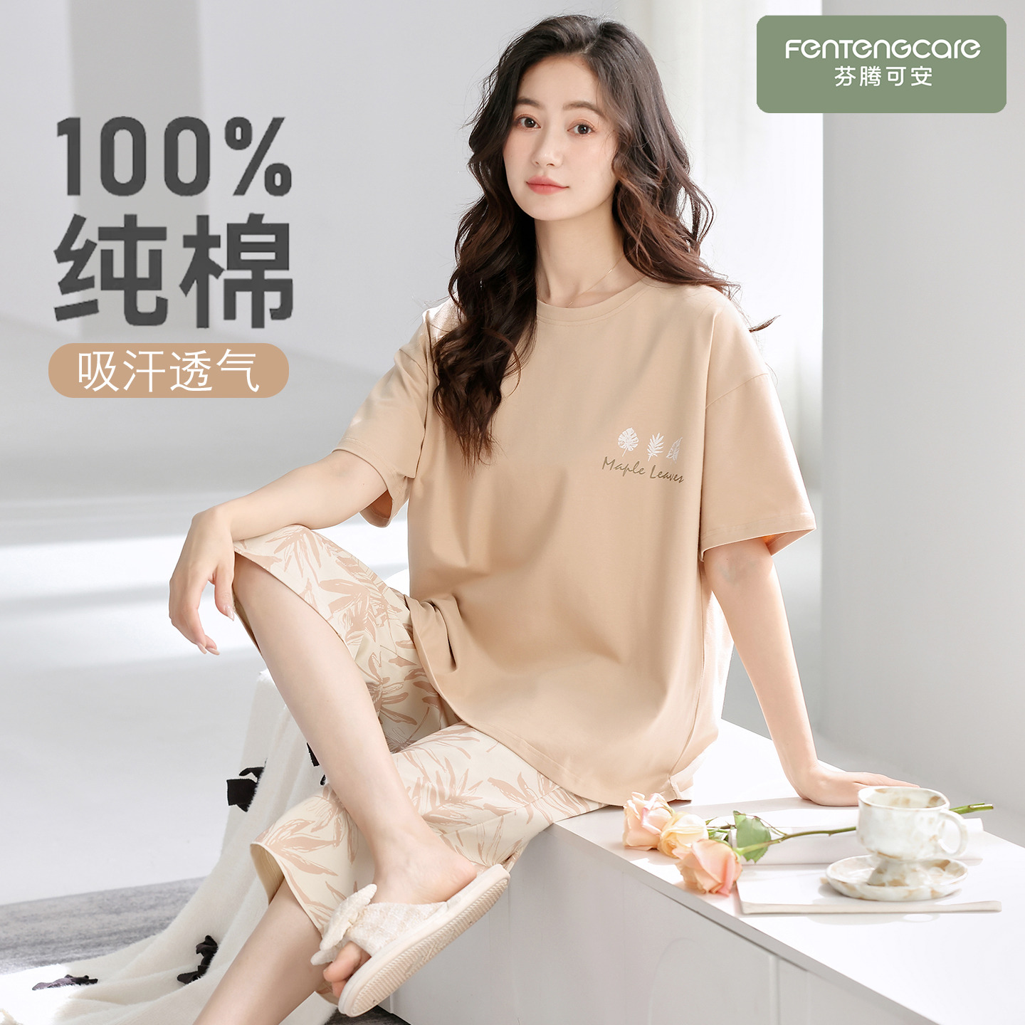 芬腾可安睡衣女款2025新款夏季纯棉短袖七分裤女士夏款大码家居服