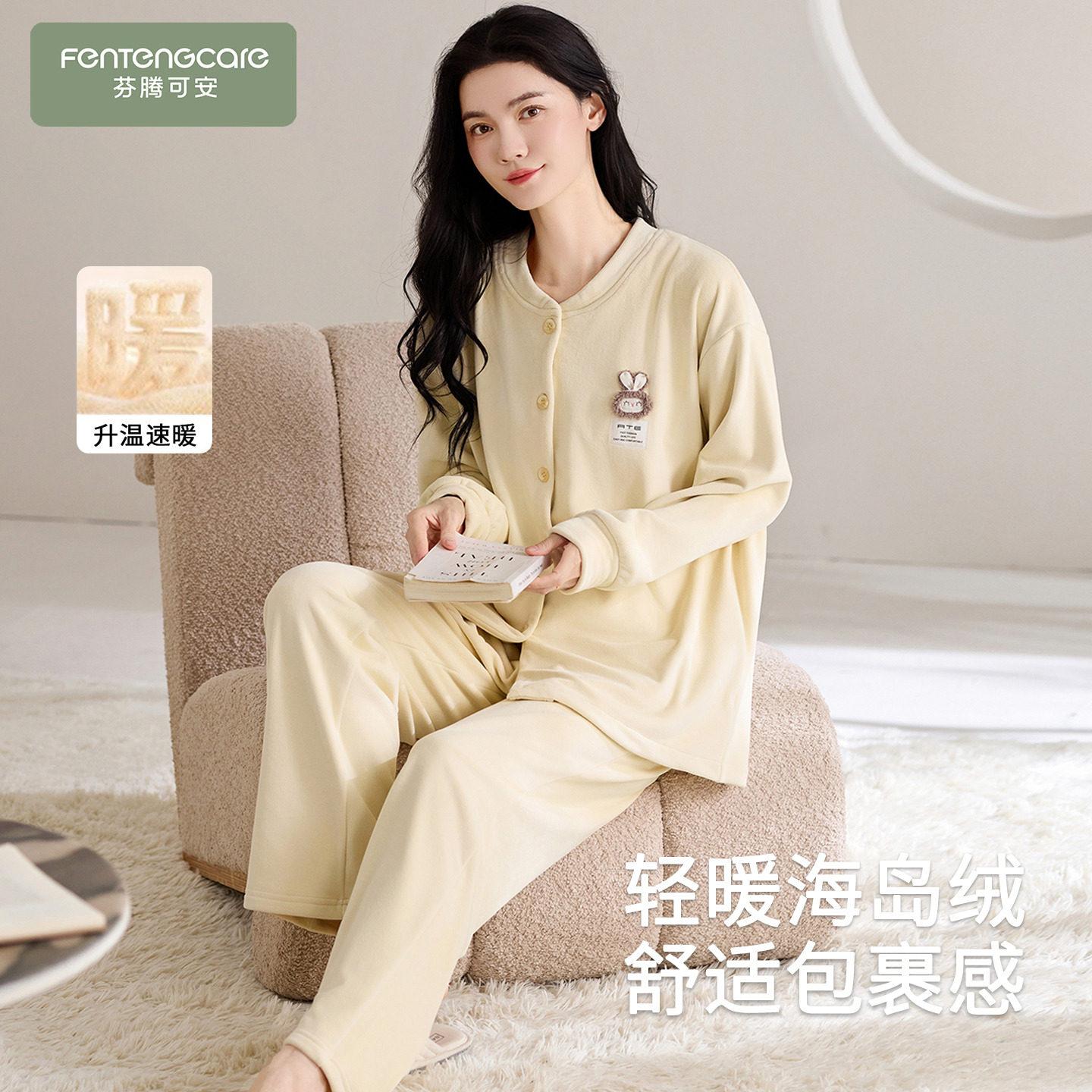 芬腾可安睡衣女款2025新款冬高级感海岛绒加厚大码兔子家居服冬季,女士内衣/男士内衣/家居服,睡衣/家居服套装,淘宝优惠券,粉丝福利购,淘宝优惠卷