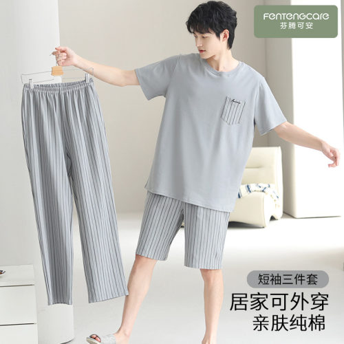 【100%棉】睡衣三件套亲肤不起球