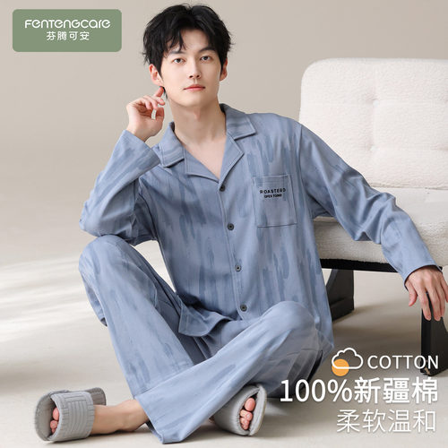 【芬腾】100%棉睡衣男春新款套装
