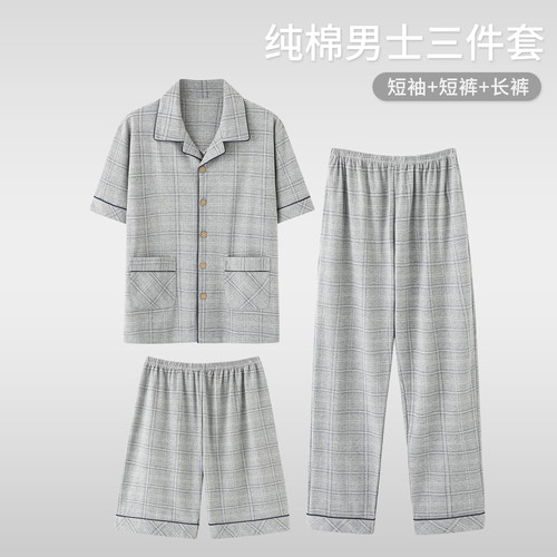 夏季纯棉男士短裤长裤睡衣