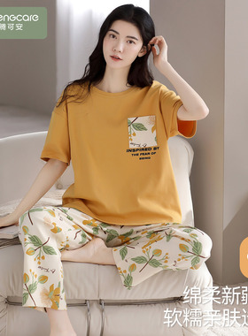 芬腾可安睡衣女款2026新款夏季纯棉短袖长裤可外穿简约家居服夏天