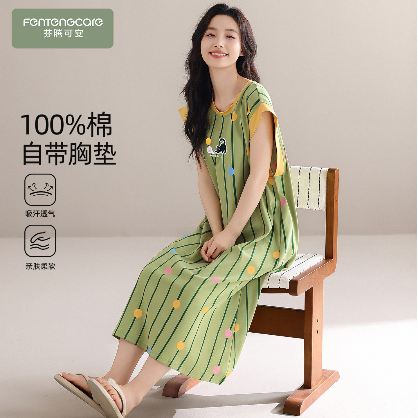 芬腾可安睡裙女夏季纯棉带胸垫背心大码绿色睡衣女款2026新款夏天