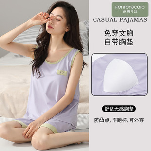套装 芬腾可安背心睡衣女士夏季 短裤 家居服夏天无袖 棉绸带胸垫薄款