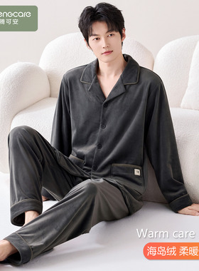 芬腾可安男士睡衣男款冬季海岛绒加绒加厚冬大码深灰家居服秋冬天