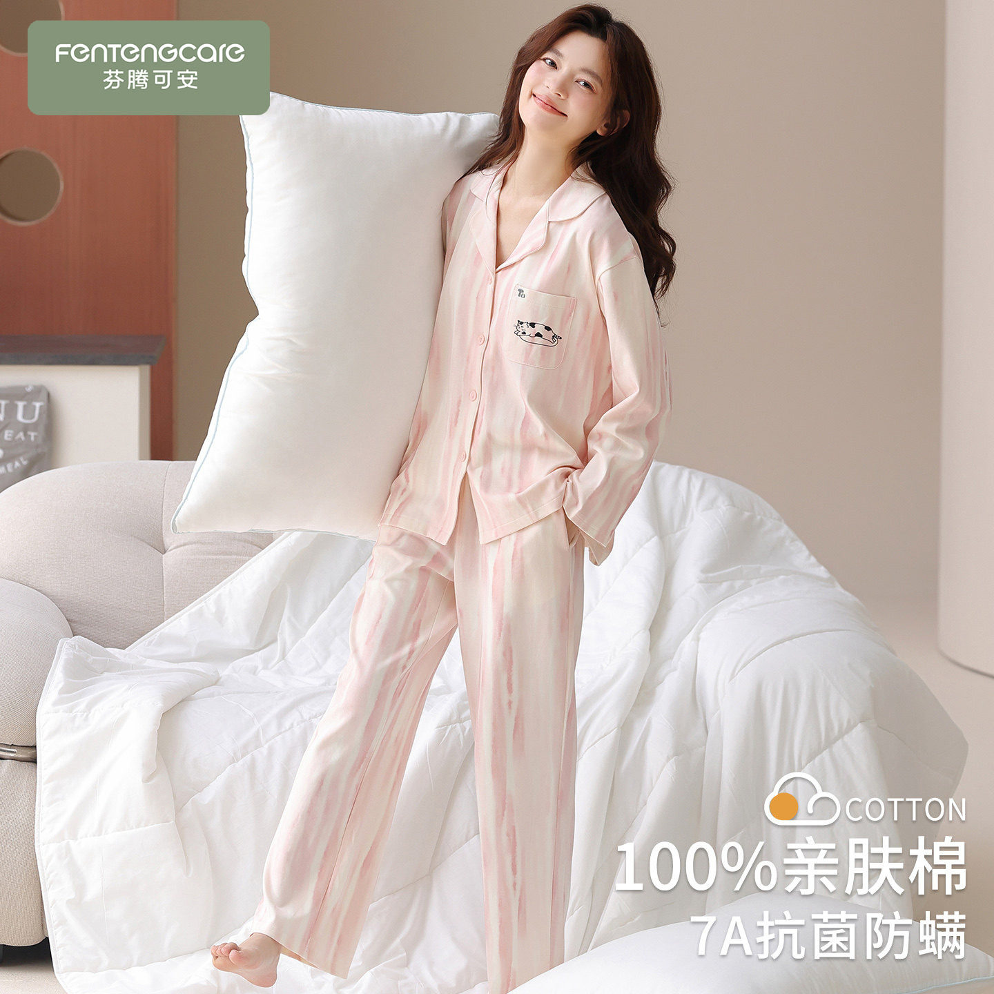 芬腾可安睡衣女款2026新款高级感秋春季纯棉女士长袖俏皮家居服秋