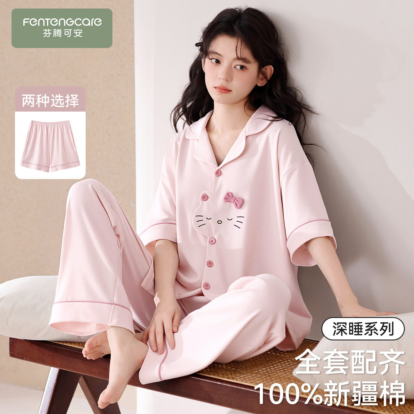 【芬腾】100%棉三件套睡衣新款女图片
