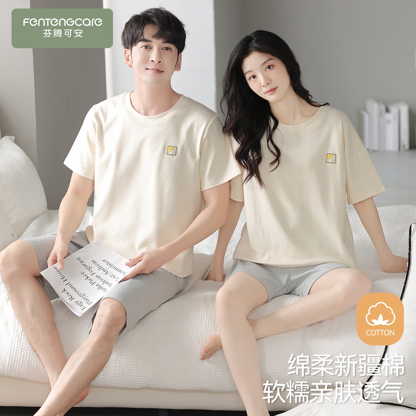 芬腾可安情侣睡衣夏季纯棉短袖男士女款2026新款夏天套装纯色夏款