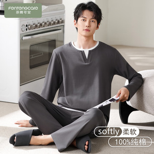 秋冬款 男士 2026新款 秋季 芬腾可安纯棉长袖 深灰家居服套装 睡衣男款