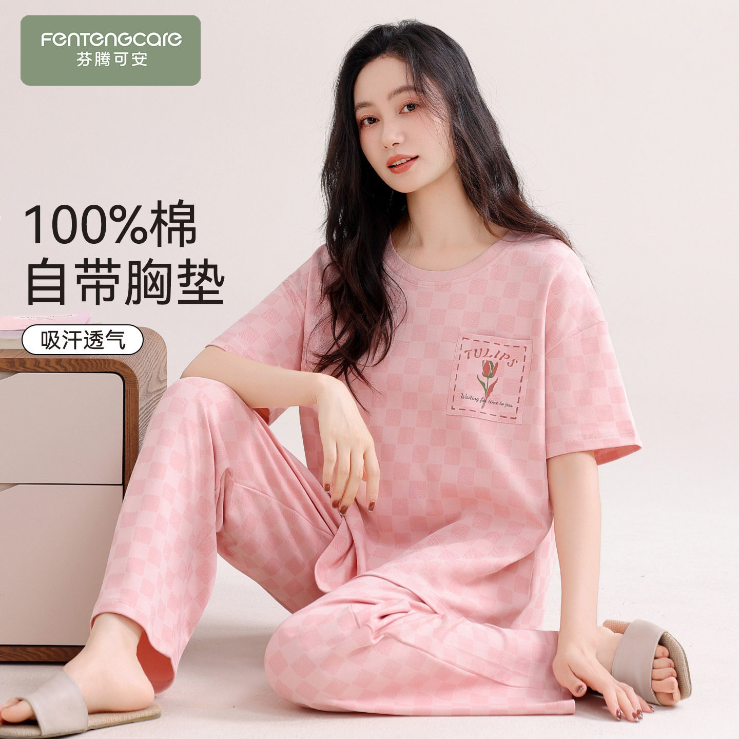 【芬腾】100%棉带胸垫睡衣柔软图片
