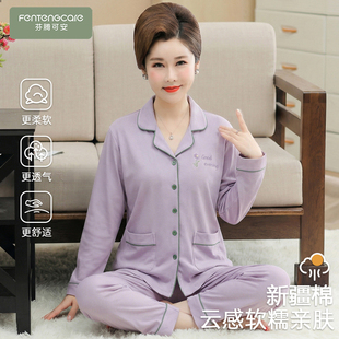 纯棉长袖 中年妈妈套装 女士秋季 2026新款 薄款 芬腾可安睡衣女春秋款