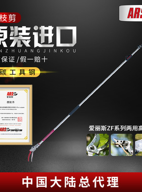 日本进口爱丽斯 180ZF160ZF3米伸缩高枝剪修枝剪采摘剪摘果剪