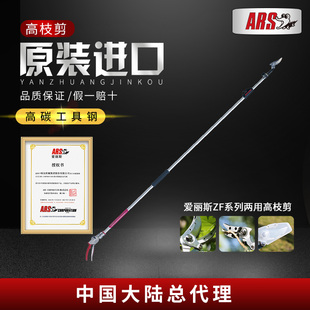日本进口爱丽斯 180ZF160ZF3米伸缩高枝剪修枝剪采摘剪摘果剪