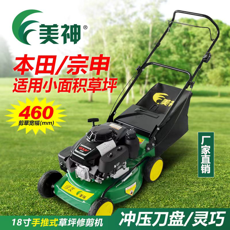 本田剪草机5.5马力4000W大功率