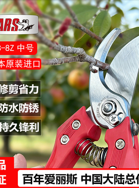 日本原装进口爱丽斯（ARS）CB-8修枝剪园林园艺工具剪刀果树修剪
