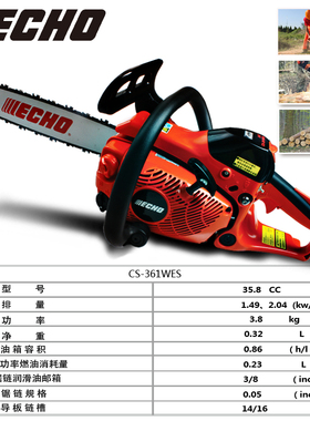 日本进口爱可ECHO CS-361WES伐木锯链锯小油锯汽油锯