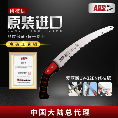 日本修枝锯爱丽斯日本原装进口