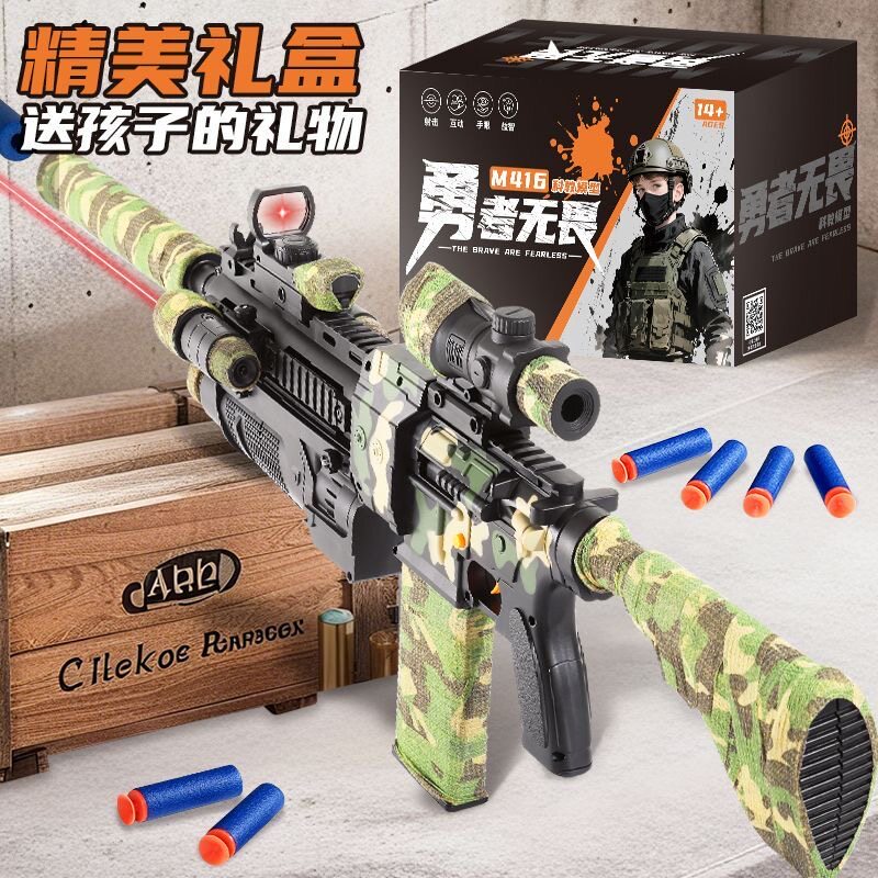 M416电动软弹枪手自一体连发仿真儿童吃鸡cs专用玩具枪男生日礼物