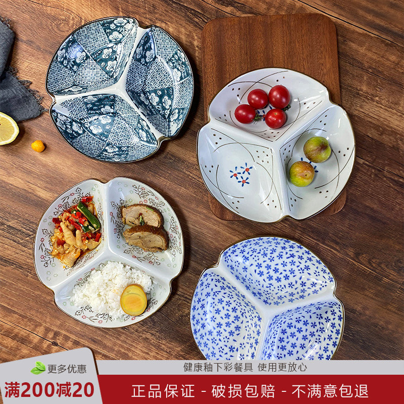 日式釉下彩8.5英寸三格盘陶瓷餐盘分隔盘减肥分格盘零食盘水果盘