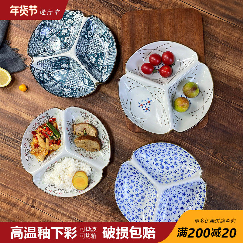 日式釉下彩8.5英寸三格盘陶瓷餐盘分隔盘减肥分格盘零食盘水果盘