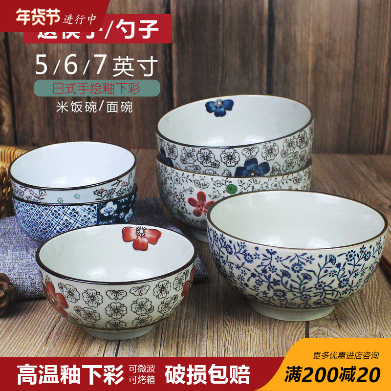 送筷勺日式5/6/7英寸米饭碗 面碗家用 陶瓷大碗汤碗 单个碗景德镇,餐饮具,碗,淘宝优惠券,粉丝福利购,淘宝优惠卷