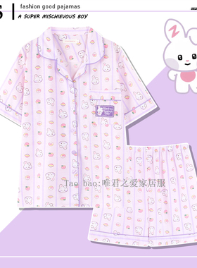 紫色条纹yunini睡衣女款夏个性小兔韩版zb1韩维辰家居服夏天纯棉