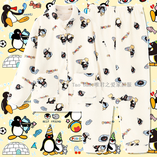 企鹅pingu睡衣女秋冬加厚加绒珊瑚绒冬季立领家居服套装萌趣印花